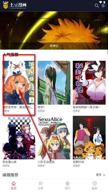 ��������app���°�