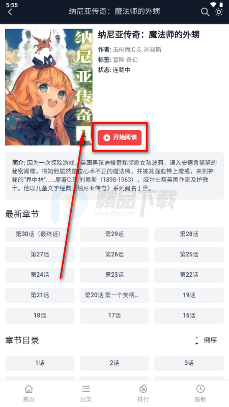 ��������app���°�