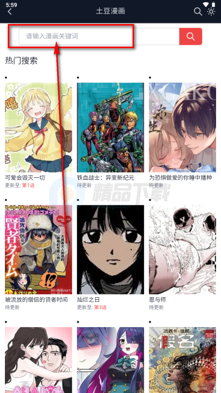 ��������app���°�