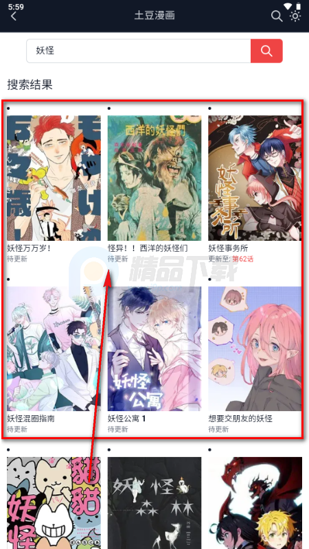 ��������app���°�