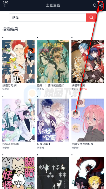 ��������app���°�