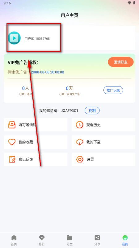 ������Ƶ׷��app���°汾