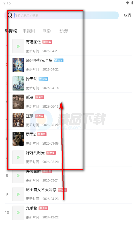 ������Ƶ׷��app���°汾