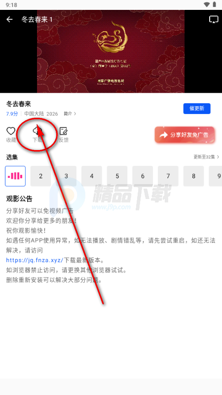 ������Ƶ׷��app���°汾