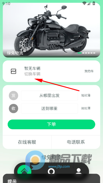 ��������Ħ�г�����app���°�