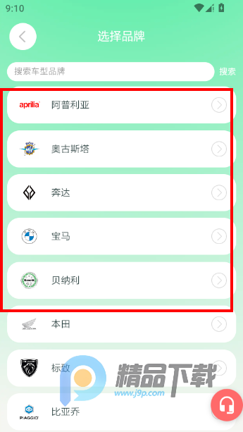 ��������Ħ�г�����app���°�