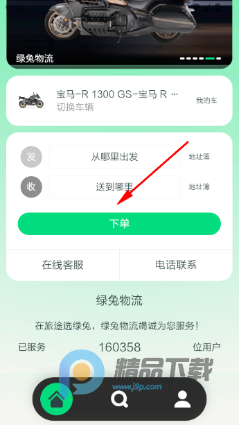 ��������Ħ�г�����app���°�