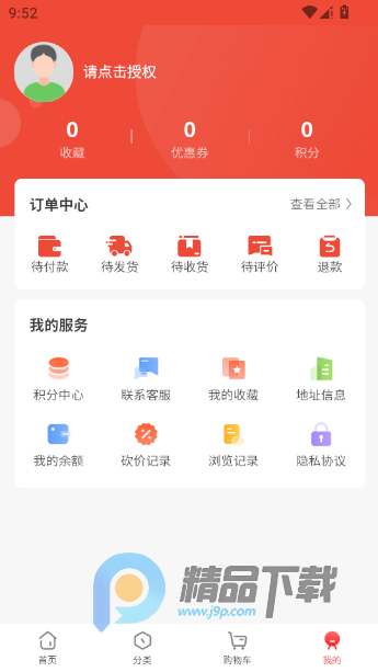 ̬������Ʒ�̳�app���°�