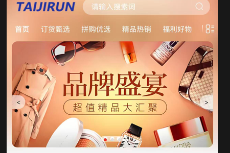 ̬������Ʒ�̳�app���°�