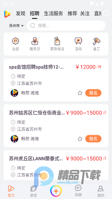 ����app���°�