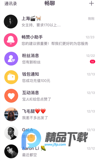 ����app���°�