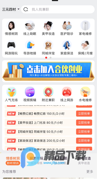 ����app���°�