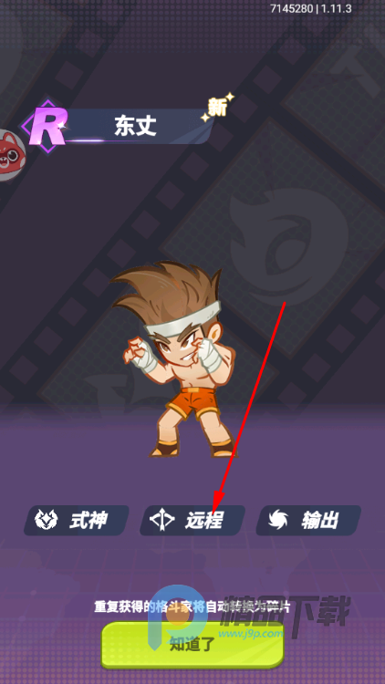 ��ǿ������Ϸ���°�����