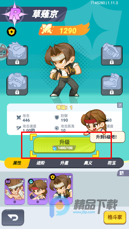 ��ǿ������Ϸ���°�����