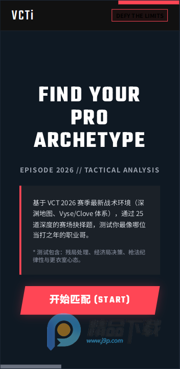 VCTI2026ְҵѡ���������app