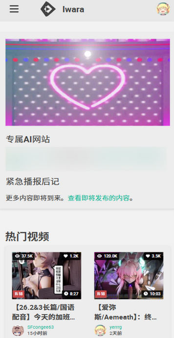 Love Iwara��վ�������ͻ���