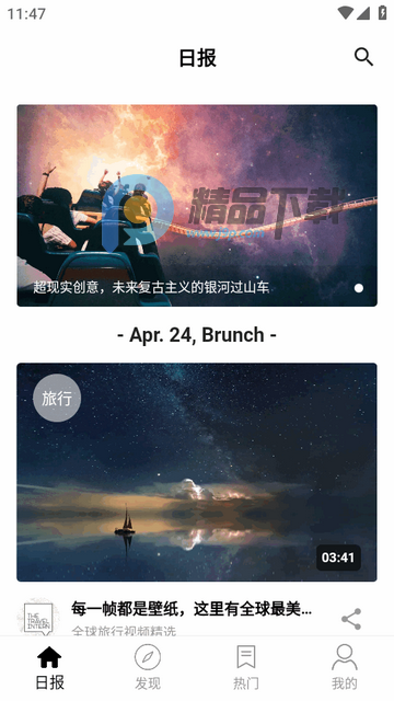 ������ƵEyepetizer���İ�