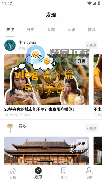 ������ƵEyepetizer���İ�