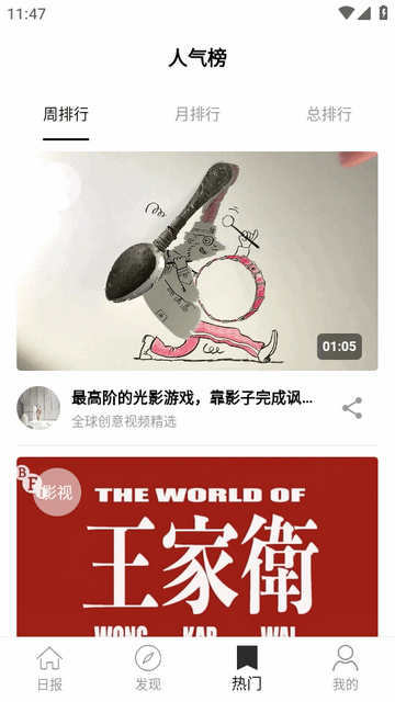 ������ƵEyepetizer���İ�