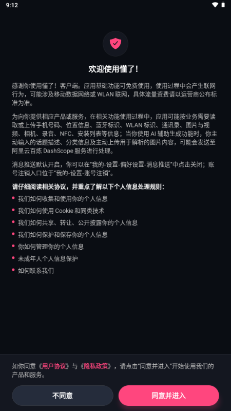 ����app�����ȵ�Ԥ������