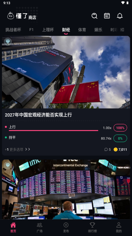 ����app�����ȵ�Ԥ������