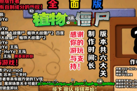 ֲ���ս��ʬȫ���(PVZ-ȫ��)