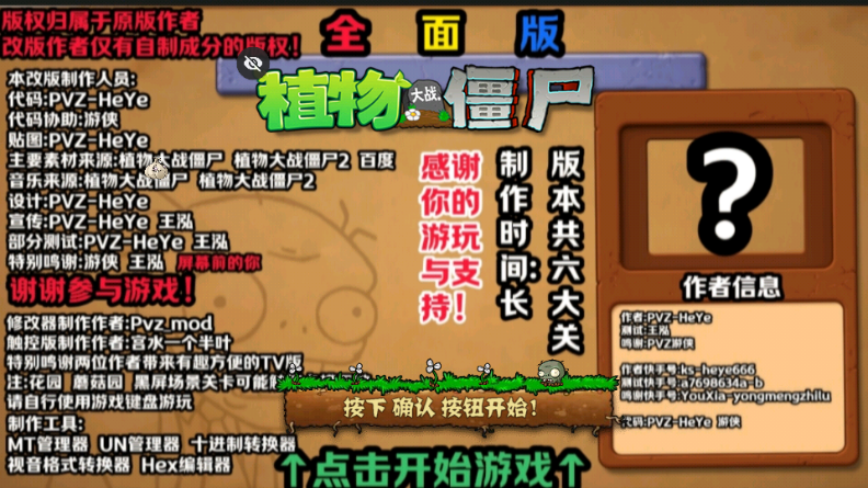 ֲ���ս��ʬȫ���(PVZ-ȫ��)