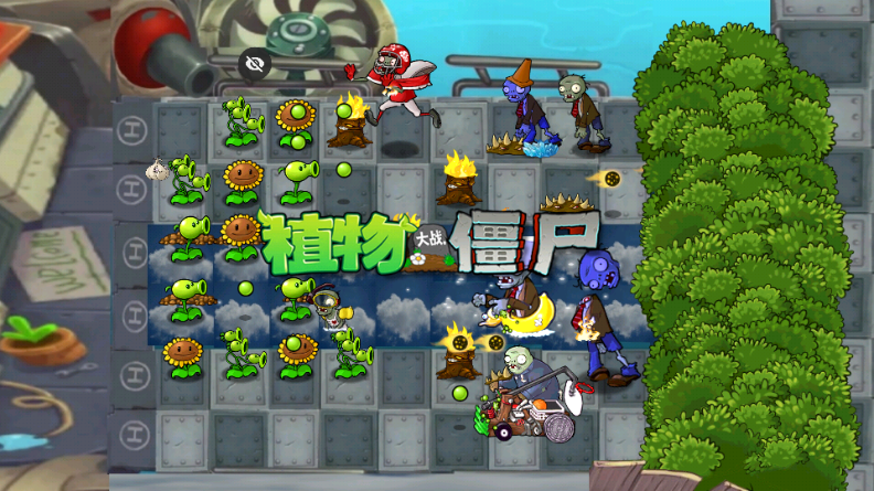 ֲ���ս��ʬȫ���(PVZ-ȫ��)