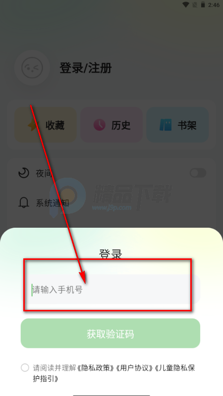 ����app�ٷ���