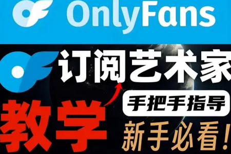 OnlyFans�ٷ����°汾