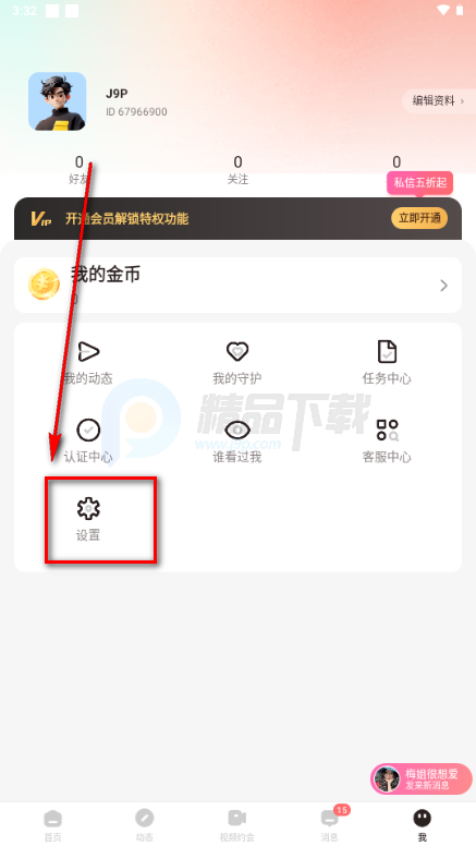 ����Ȧapp�ٷ���