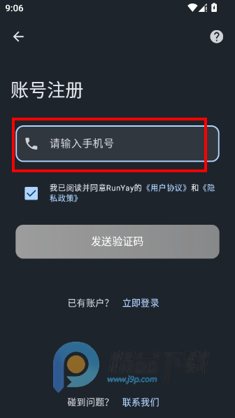 ��ѼRunYay�ܲ�app���°�