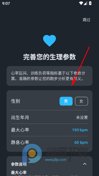 ��ѼRunYay�ܲ�app���°�