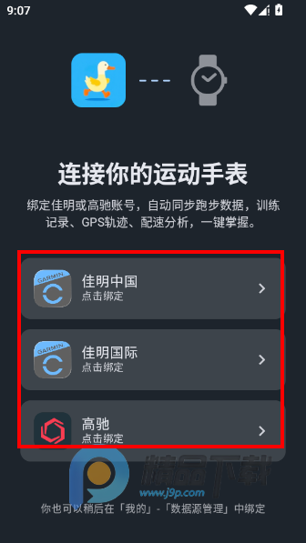 ��ѼRunYay�ܲ�app���°�