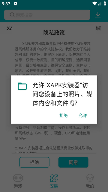 XAPK��װ����Ѱ�