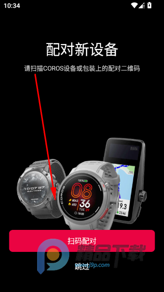 �߳�COROS�ֱ��ٷ�app