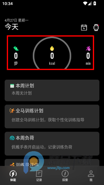 �߳�COROS�ֱ��ٷ�app