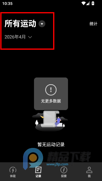 �߳�COROS�ֱ��ٷ�app