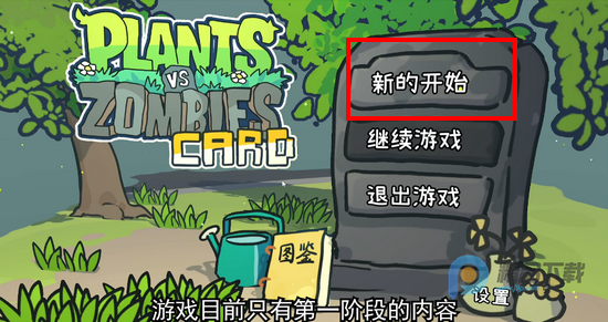 PVZ���������Ϸ���°�(PVZCard)