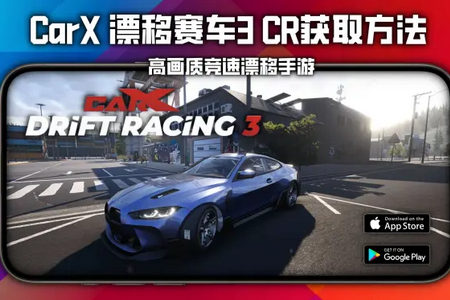 CarXƯ������3�ٷ�����