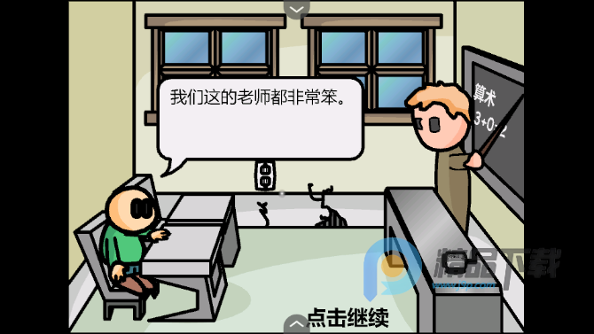 ��ѧ����(�Ȱ��ӳ�ѧУ��Ϸ)