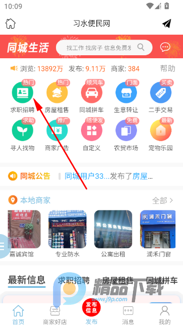 ϰˮ������app���°�