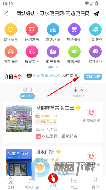 ϰˮ������app���°�