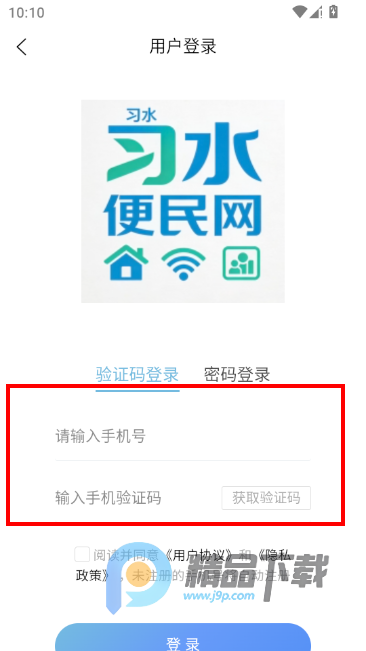 ϰˮ������app���°�