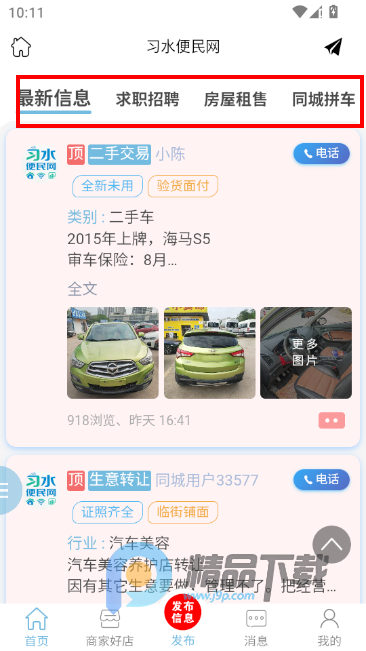 ϰˮ������app���°�