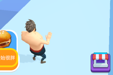 ����ģ������Ϸ�ֻ���(Big Belly)