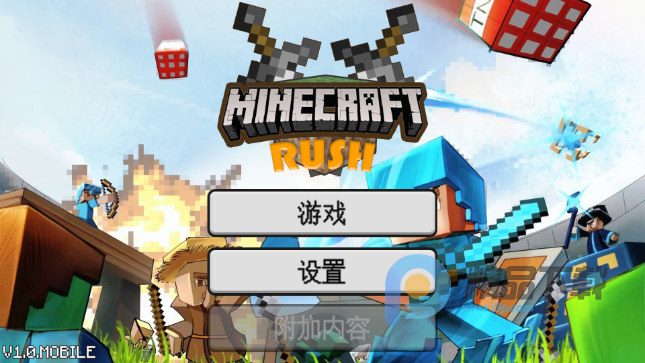 MinecraftRush�ҵ����籣��ս��Ϸ