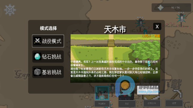 MinecraftRush�ҵ����籣��ս��Ϸ