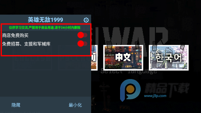 ս��֮�����ù��ܲ˵���(Pawns OF WAR)