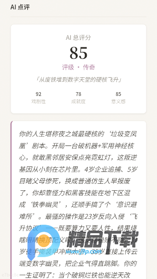 AI�����ؿ����ʲ���app���°�